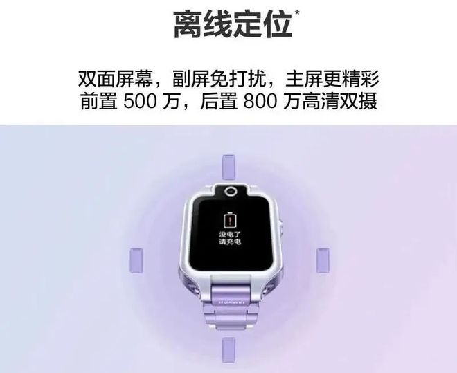 哪个牌子好？三大品牌详细解析凯发携手马竞赛事儿童电话手表(图1)