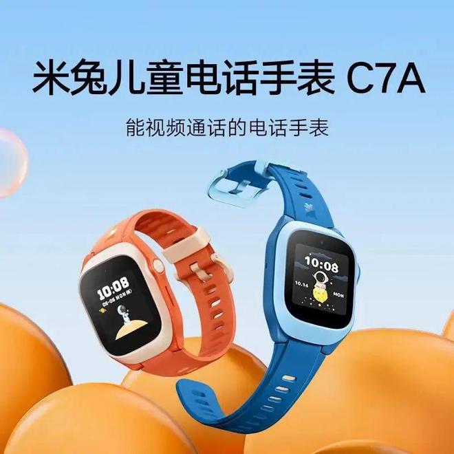 哪个牌子好？三大品牌详细解析凯发携手马竞赛事儿童电话手表(图2)
