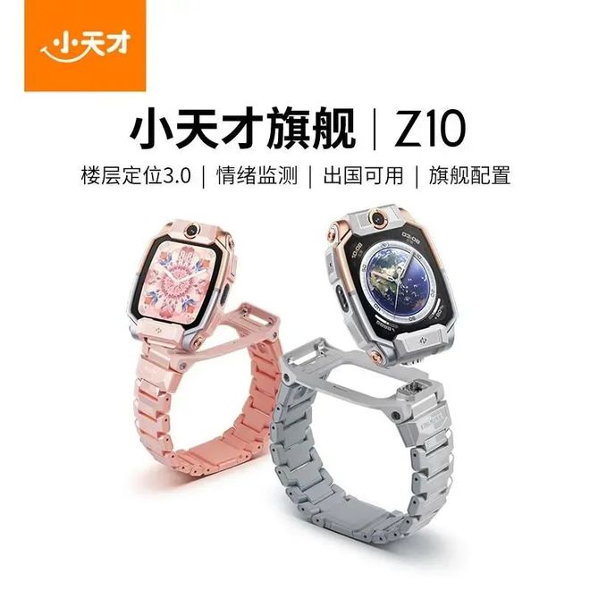 哪个牌子好？三大品牌详细解析凯发携手马竞赛事儿童电话手表(图3)