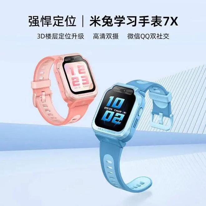 哪个牌子好？三大品牌详细解析凯发携手马竞赛事儿童电话手表(图4)