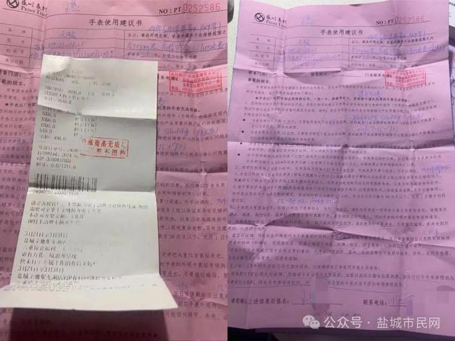 买了个名表出现问题售后太糟心！K8凯发盐城市民吐槽：在南金鹰(图2)