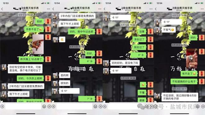 买了个名表出现问题售后太糟心！K8凯发盐城市民吐槽：在南金鹰