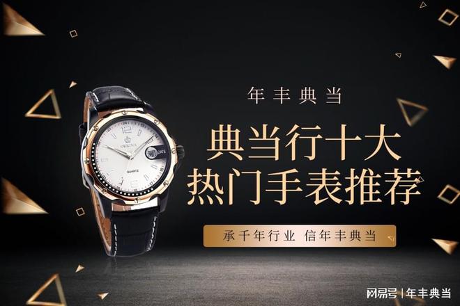 当行十大热门手表推荐k8凯发国际长春典