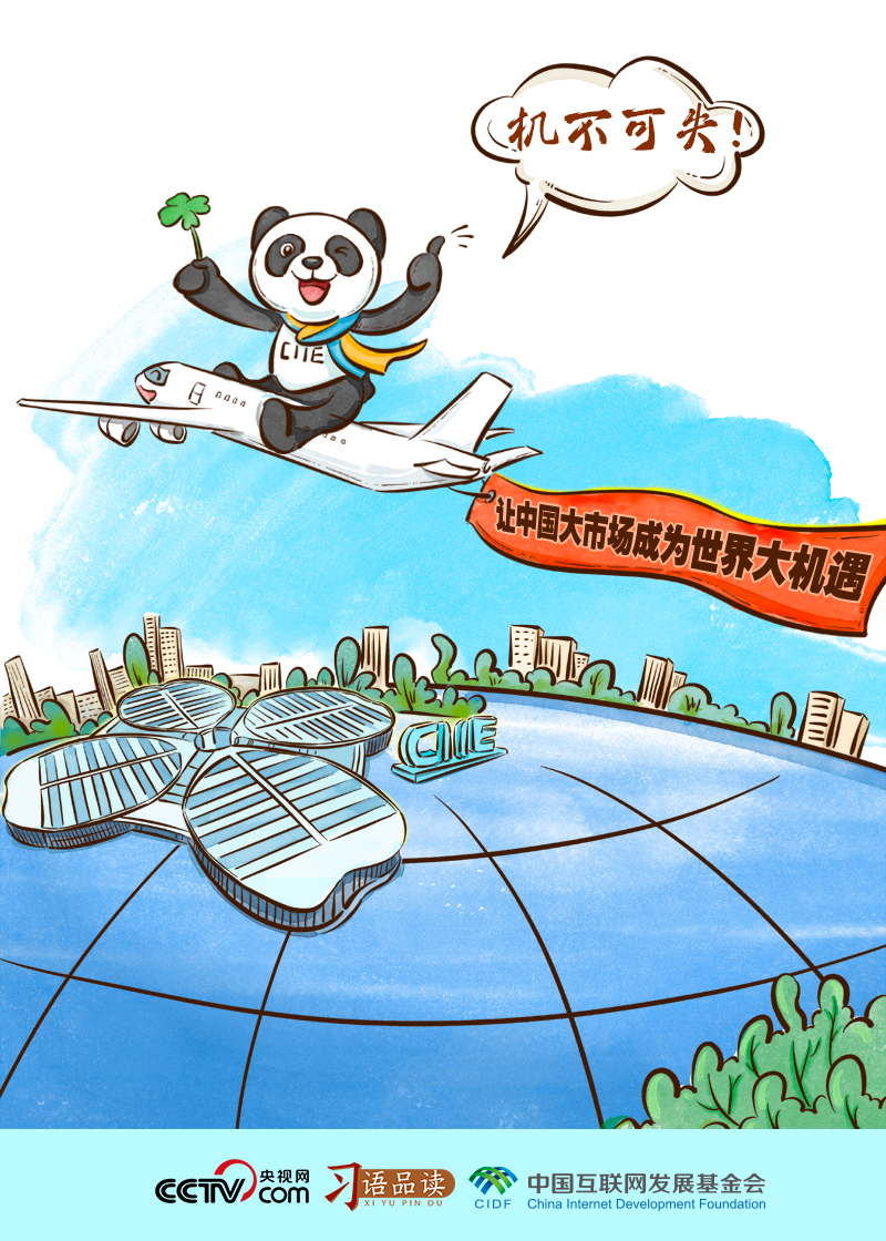 让中国大市场成为世界大机遇凯发k8赞助马竞进博之约｜