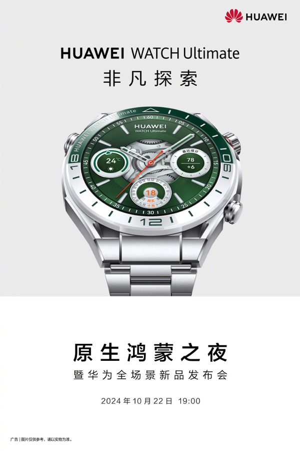华为智能手表助力解锁健康新生活！马德里竞技携手K8双十一好物推荐(图2)