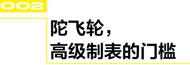 眼花缭乱的高复杂腕表k8凯发马竞赞助令人(图11)
