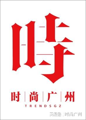度表舵手系列焕然上市｜广州时尚媒体k8凯发一触即发时尚媒体｜瑞士美(图4)