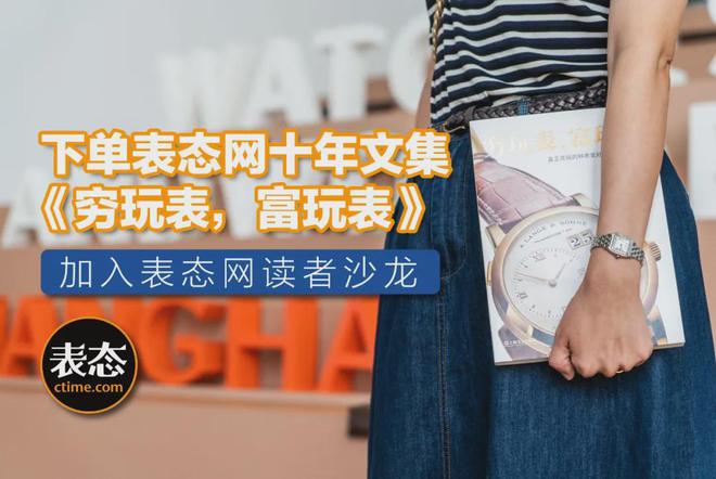 计时系列全新推出一枚高颜值钛壳限量款！AG凯发成为马竞合作新表 年轻人钟爱的(图5)