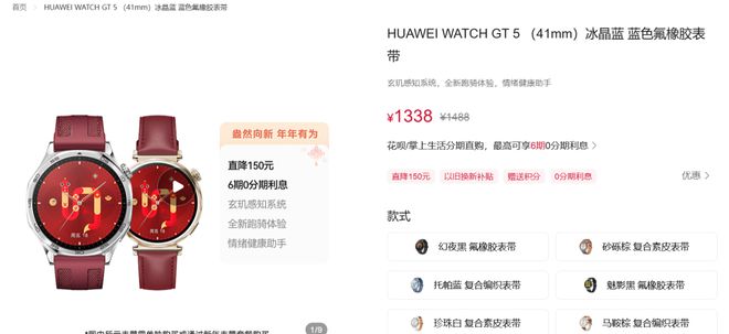 T5系列手表将推红色款含定制表盘、表带马德里竞技携手K8华为WATCH G(图7)
