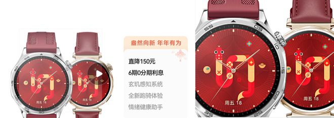 T5系列手表将推红色款含定制表盘、表带马德里竞技携手K8华为WATCH G(图3)