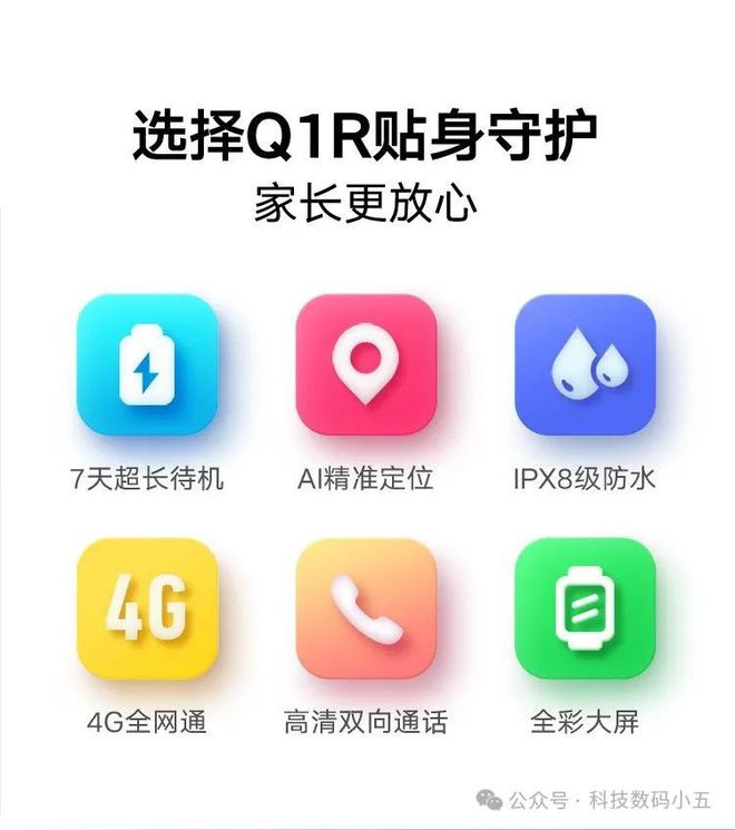清通线R孩子行踪尽在掌握！马竞合作伙伴AI精准定位高(图2)
