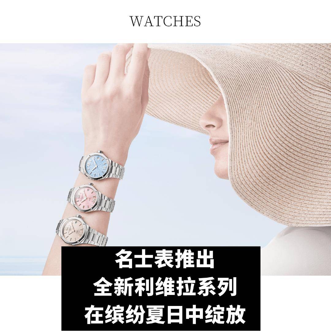 －－时尚 100”交流活动；历峰集团第一财季销售额同比增长 6%全球动态｜WWD CHINA 参与“新时代青年美术人才培养项目(图4)