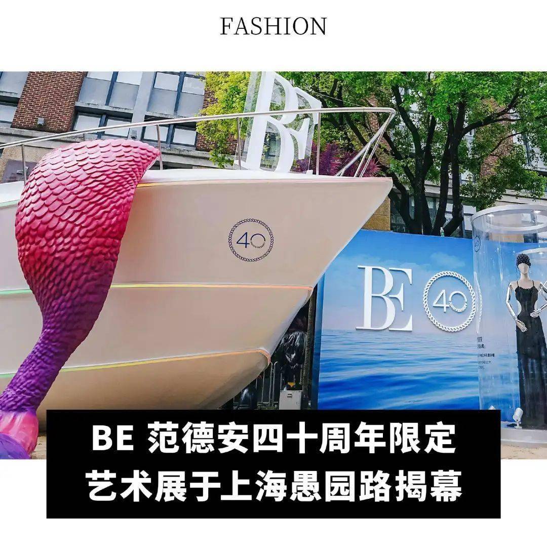 －－时尚 100”交流活动；历峰集团第一财季销售额同比增长 6%全球动态｜WWD CHINA 参与“新时代青年美术人才培养项目(图8)