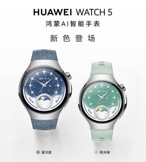 为WATCH 5新配色太酷啦！星河蓝46mm极光绿42mm华(图1)